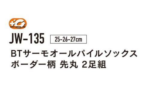 おたふく手袋 JW-135 BTサーモ パイルソックス ボーダー柄 先丸（2P） TECH THERMO人体の水分に反応して発熱。長時間持続する暖かさを体感せよ。発熱体感保温だけでなく、発熱効果のある最新のテクノロジーを用いた特殊レーヨンを使用。人体から常に発散されている蒸気などの水分に反応し繊維がすばやく発熱、また持続します。※「ライト」は、販売を終了致しました。※パッケージは予告なく変更する場合がございます。※この商品はご注文後のキャンセル、返品及び交換は出来ませんのでご注意下さい。※なお、この商品のお支払方法は、前払いにて承り、ご入金確認後の手配となります。 サイズ／スペック